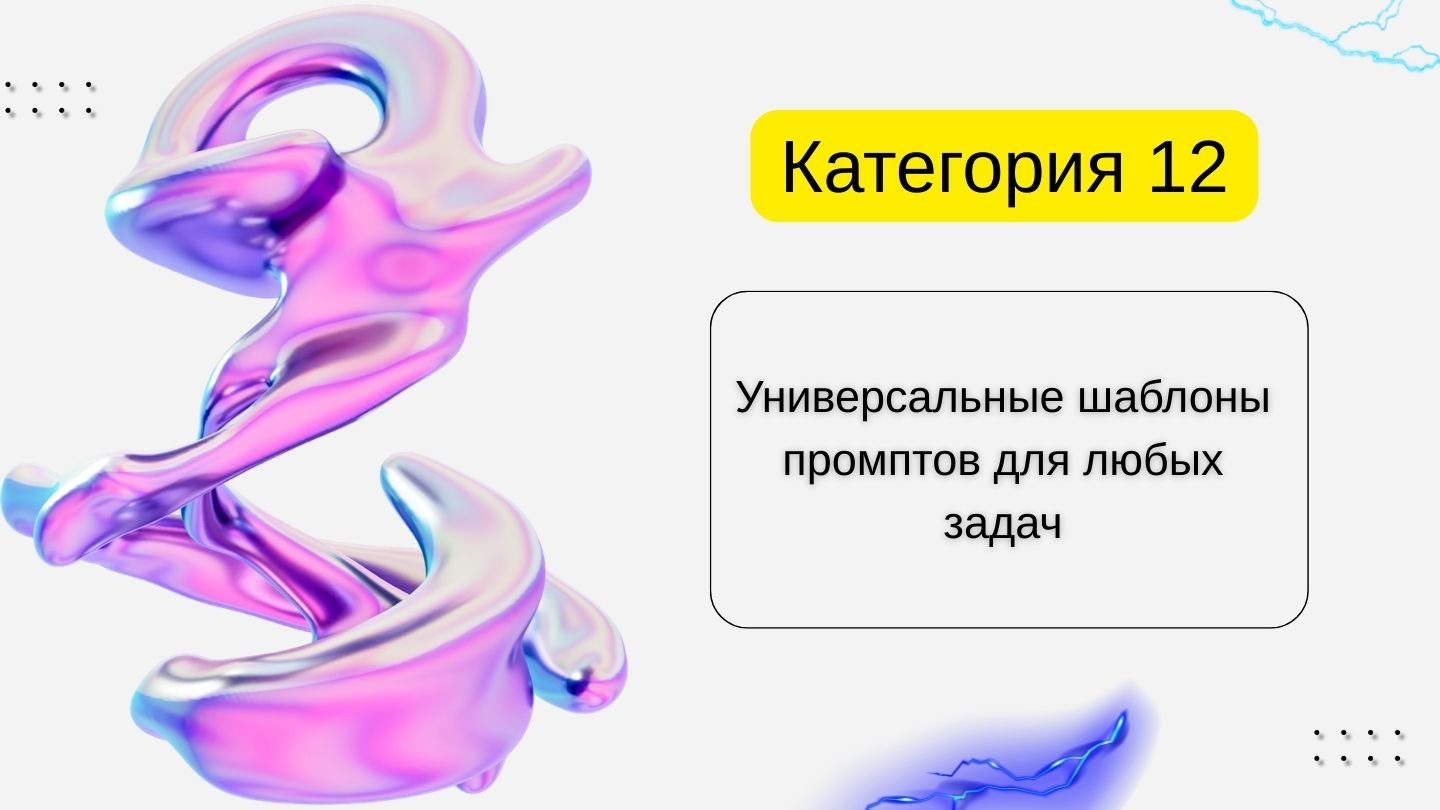 категория 12