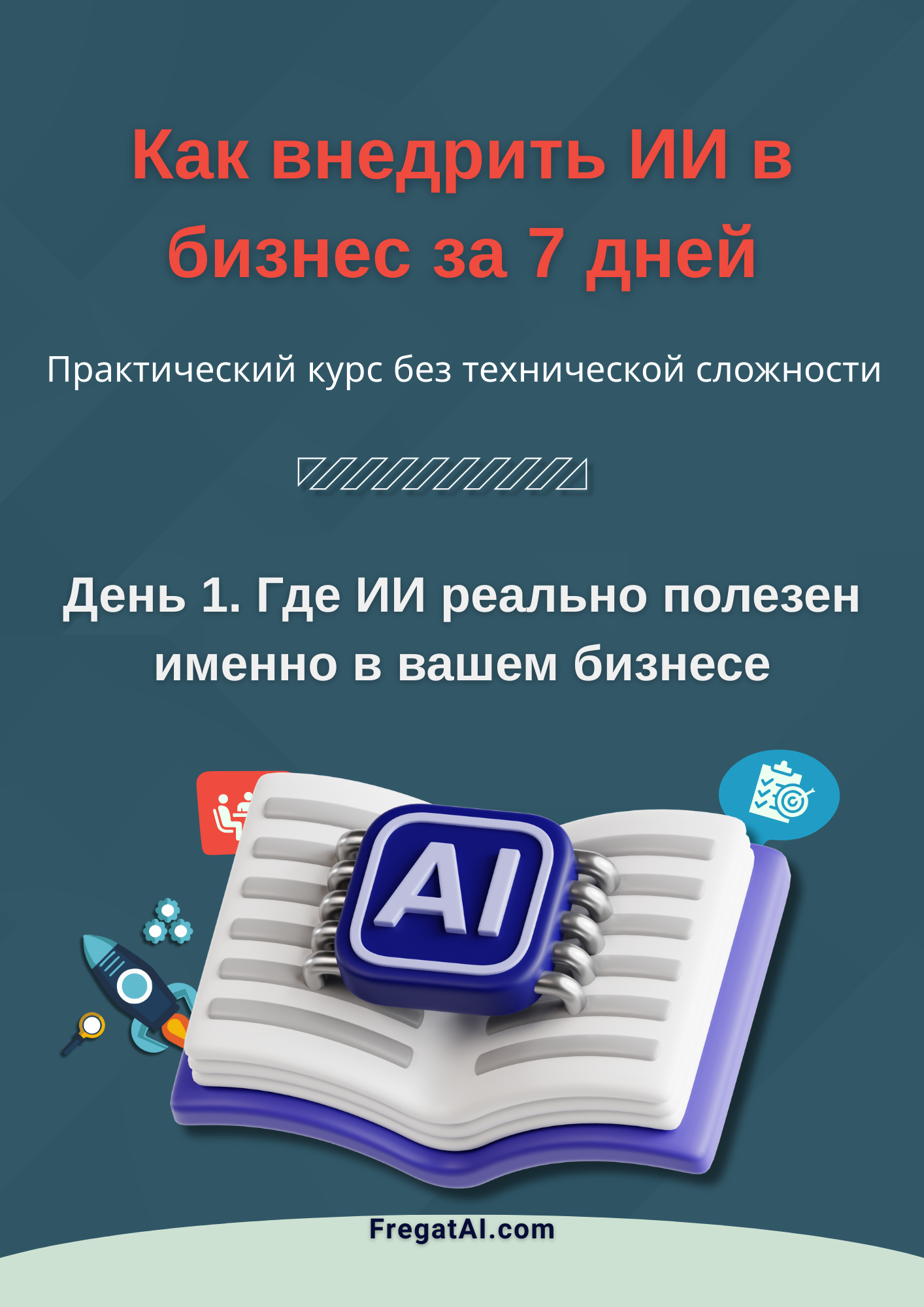 Тест страница курса